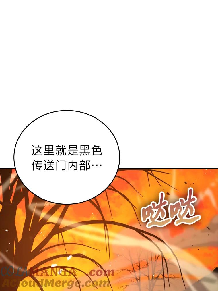 《勇士非也，魔王是也》32.成功召唤芬里尔 第5页