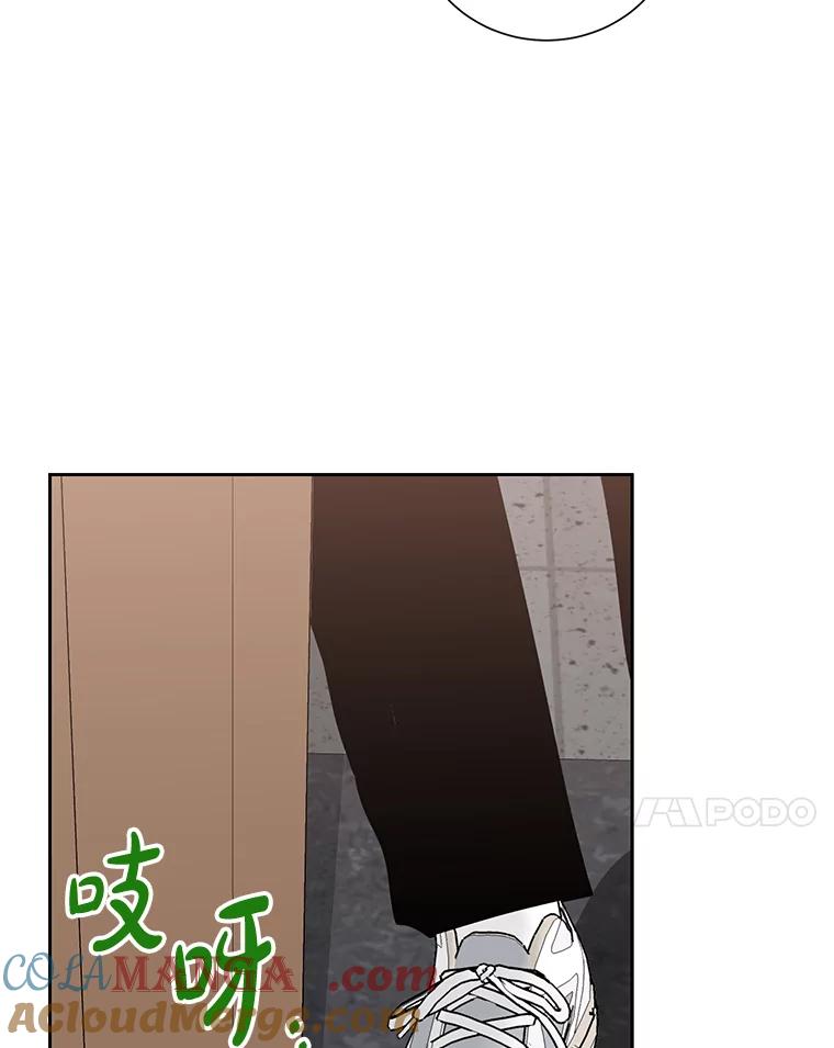 《热恋教学》32.还人情 第91页