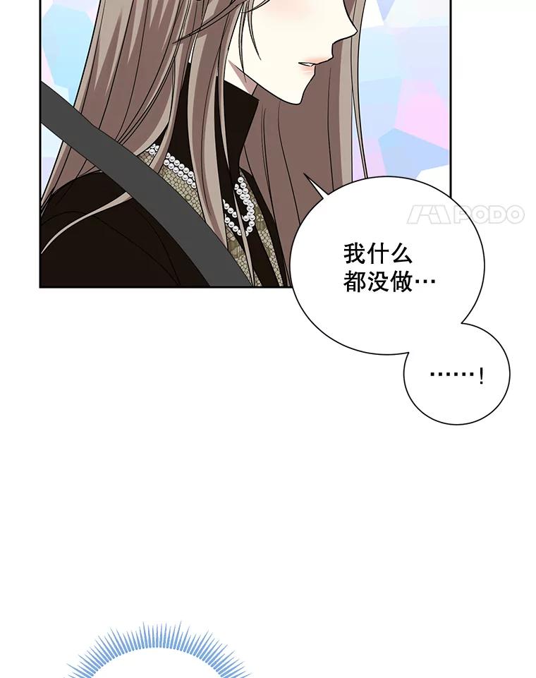 《热恋教学》32.还人情 第51页