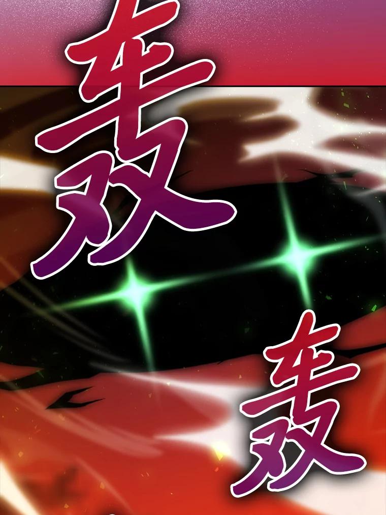 《勇士非也，魔王是也》32.成功召唤芬里尔 第98页