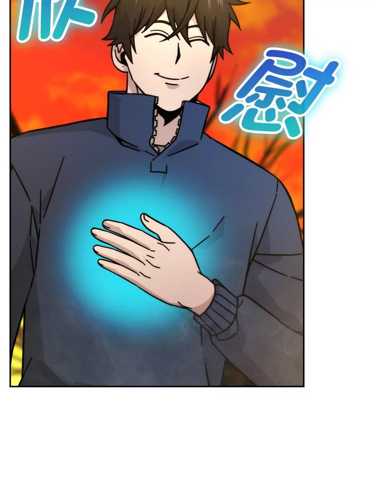 《勇士非也，魔王是也》32.成功召唤芬里尔 第88页