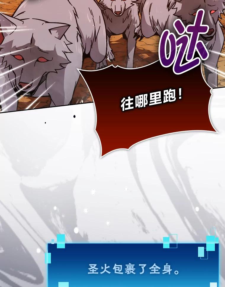 《勇士非也，魔王是也》32.成功召唤芬里尔 第38页