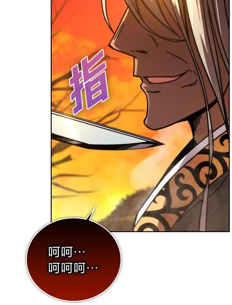 《勇士非也，魔王是也》32.成功召唤芬里尔 第59页