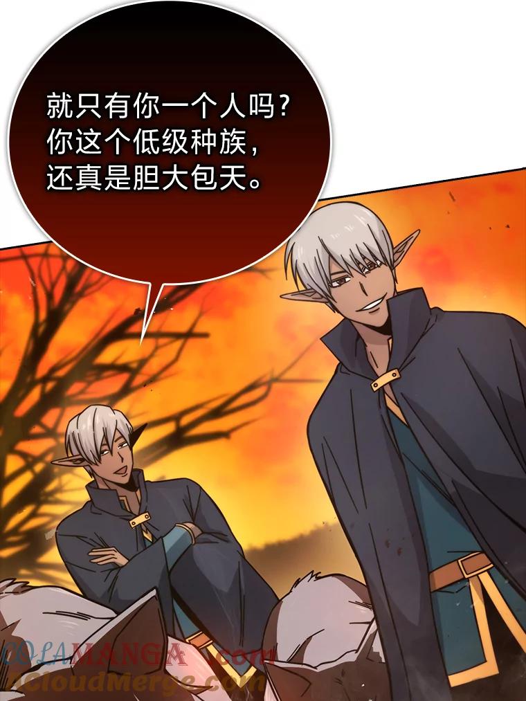 《勇士非也，魔王是也》32.成功召唤芬里尔 第21页