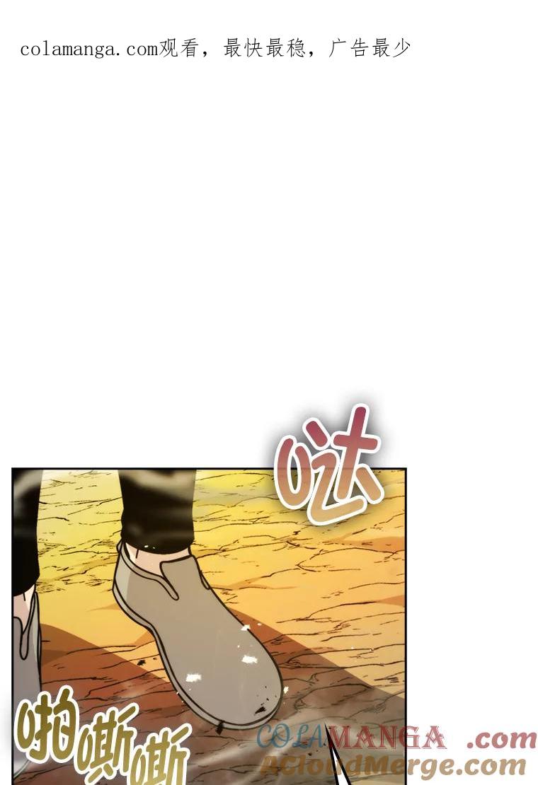 《勇士非也，魔王是也》32.成功召唤芬里尔 第1页