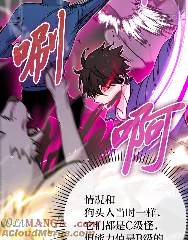 《勇士非也，魔王是也》32.成功召唤芬里尔 第33页