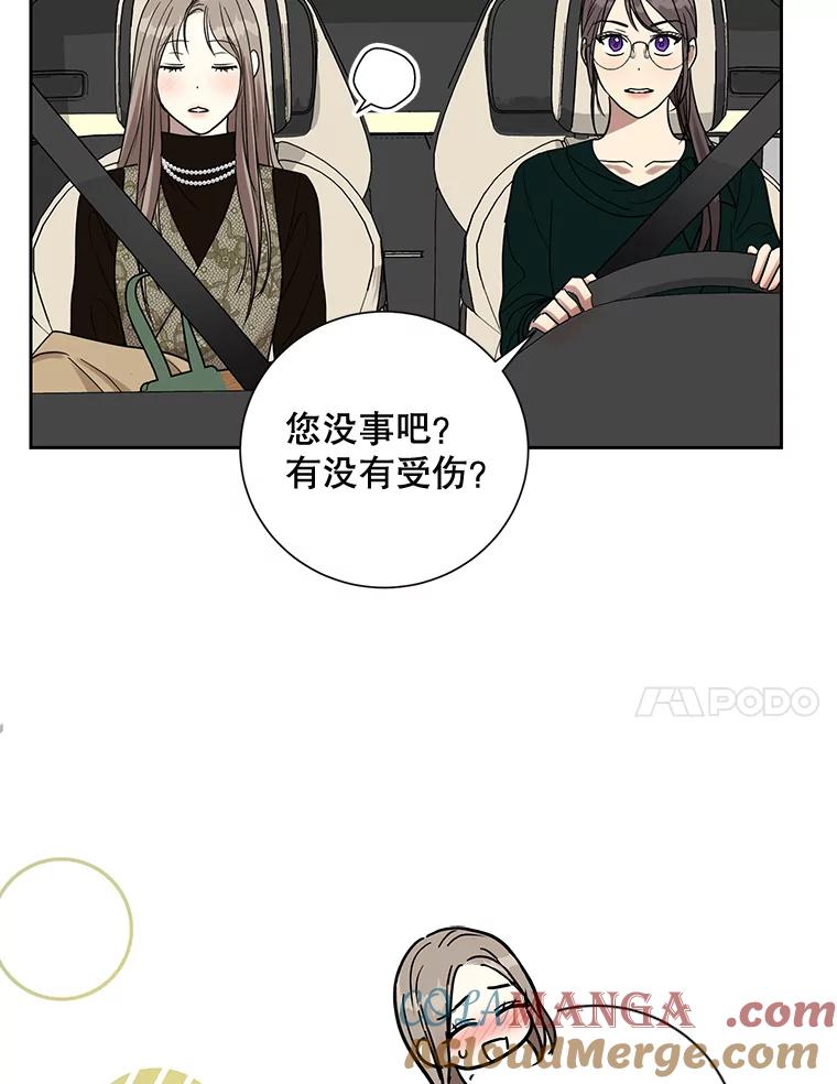 《热恋教学》32.还人情 第37页