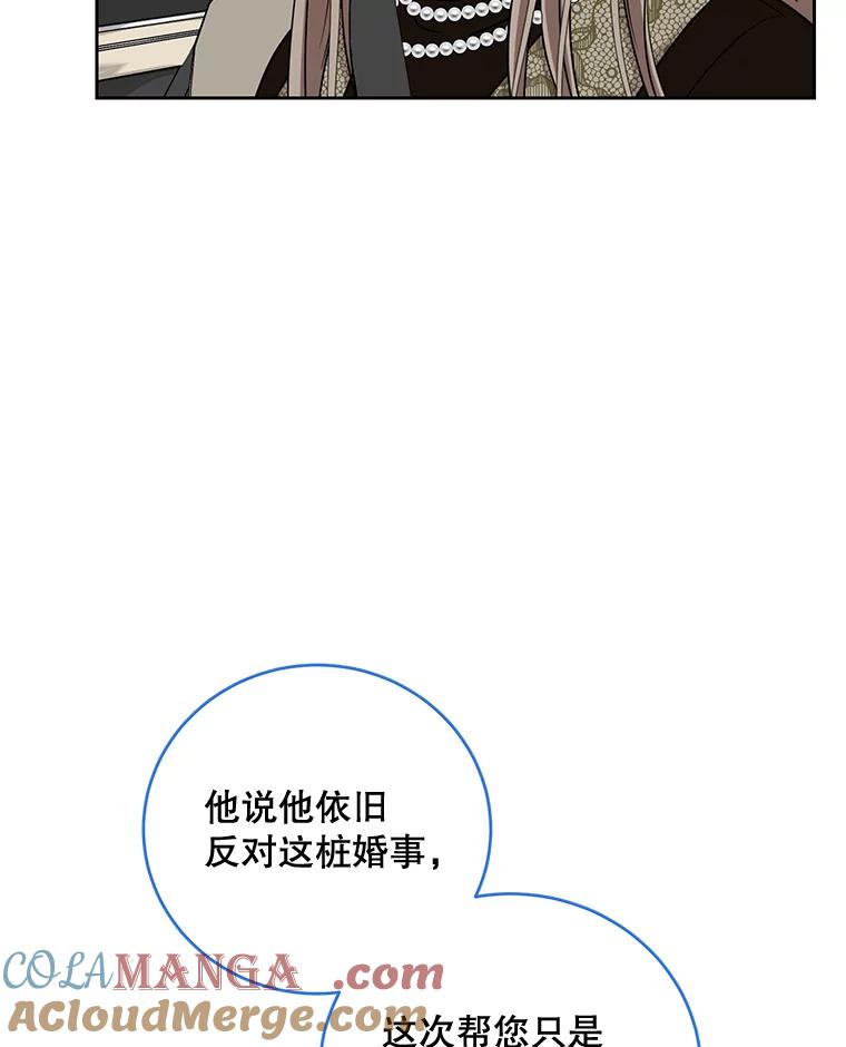 《热恋教学》32.还人情 第46页