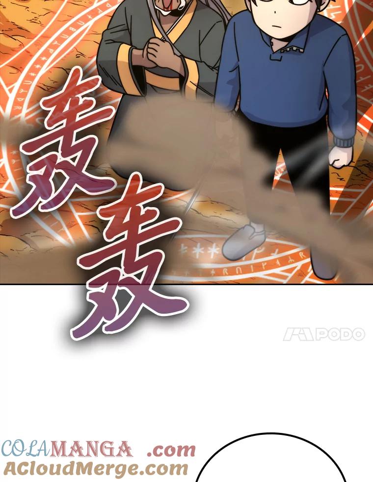 《勇士非也，魔王是也》32.成功召唤芬里尔 第105页