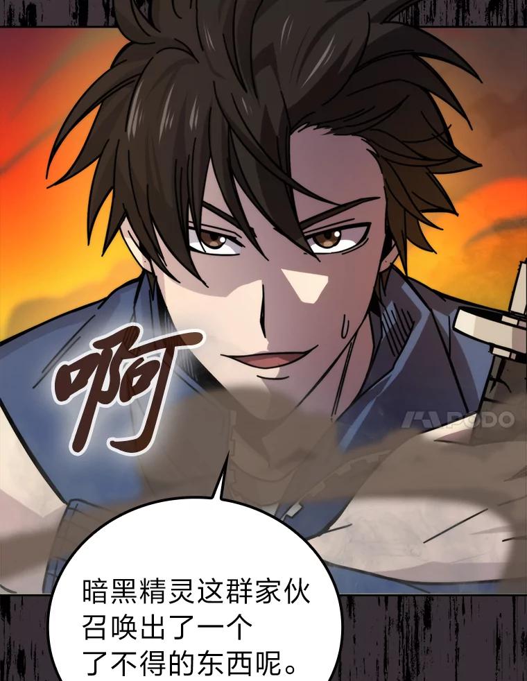 《勇士非也，魔王是也》32.成功召唤芬里尔 第115页