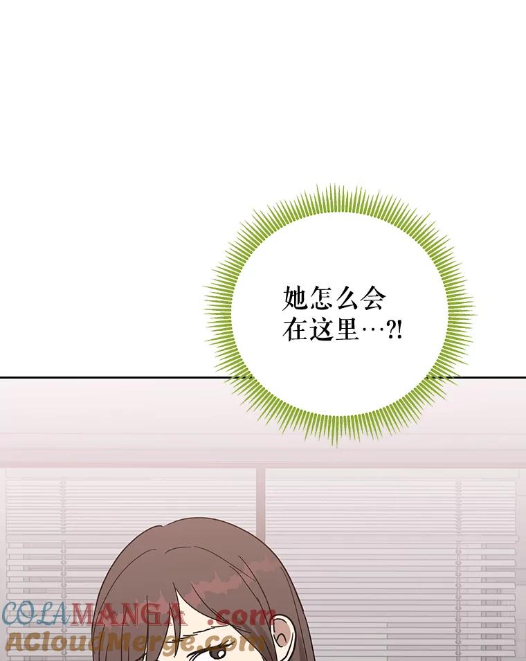《热恋教学》32.还人情 第94页
