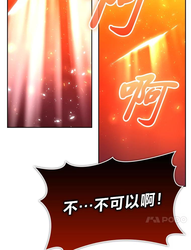 《勇士非也，魔王是也》32.成功召唤芬里尔 第79页