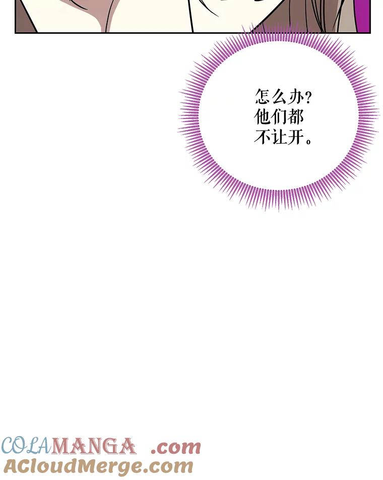 《热恋教学》32.还人情 第22页