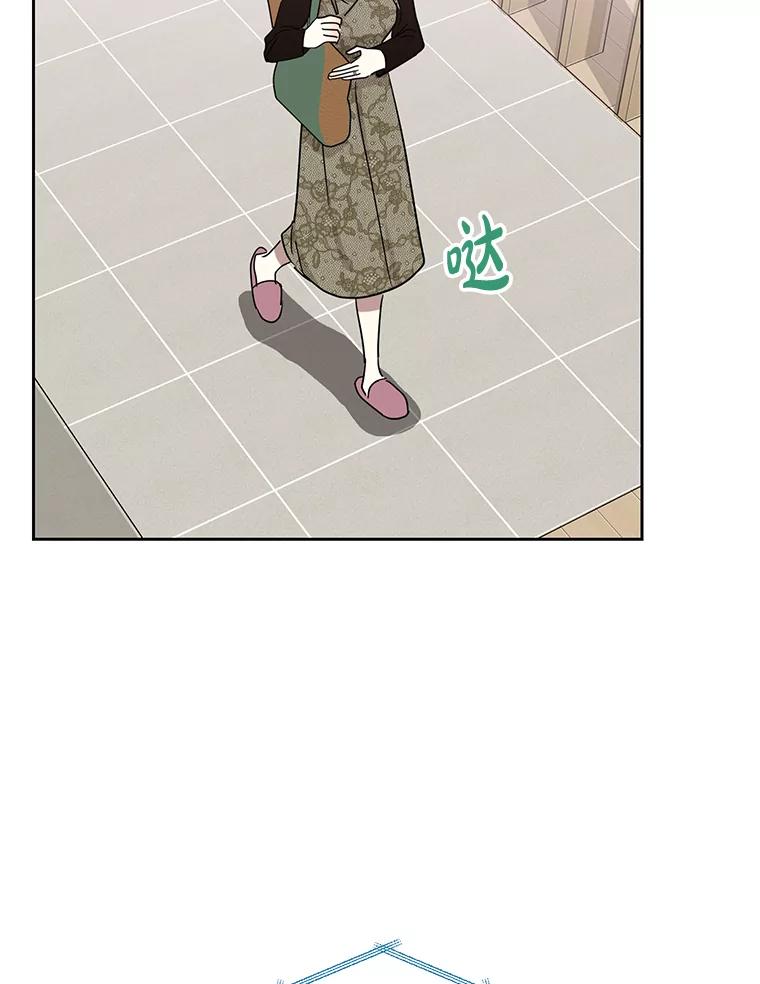 《热恋教学》32.还人情 第9页