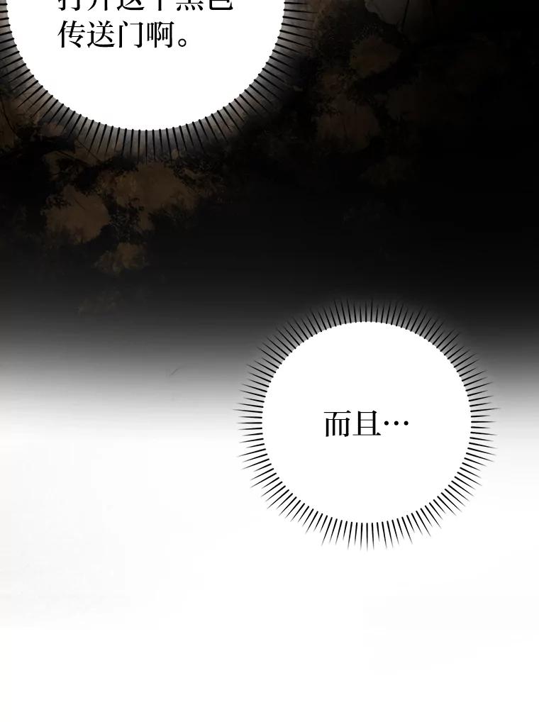 《勇士非也，魔王是也》32.成功召唤芬里尔 第15页