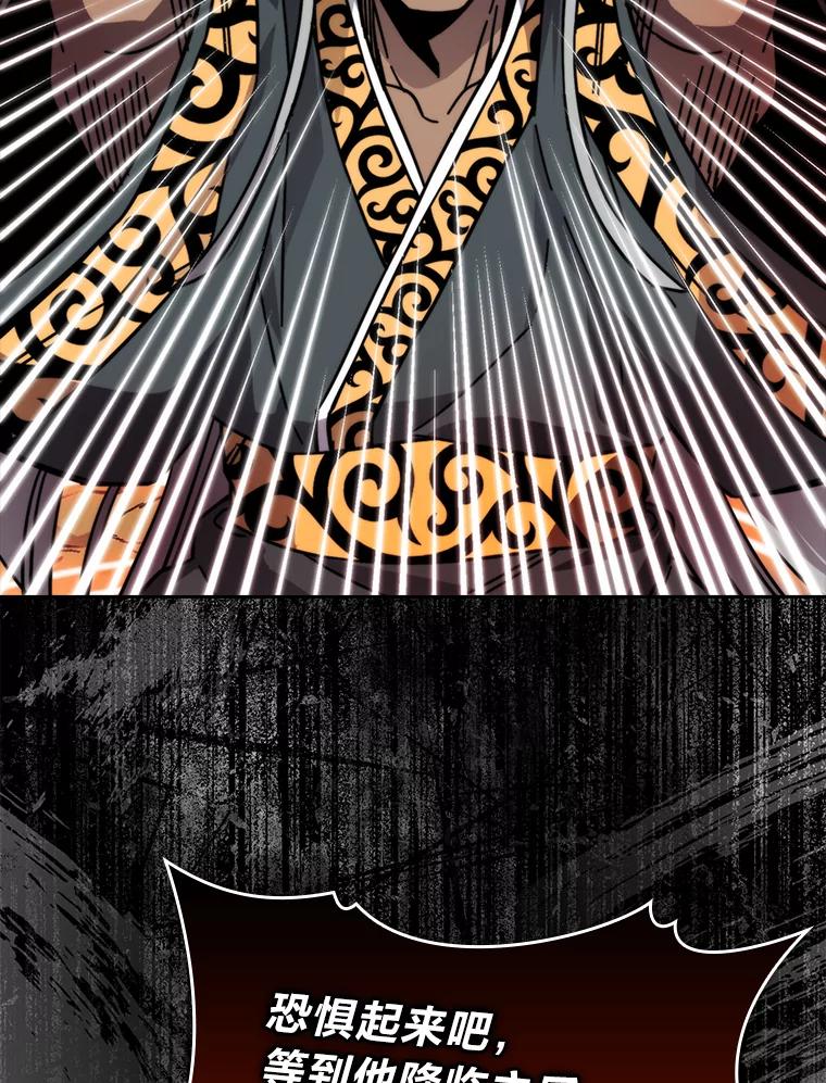 《勇士非也，魔王是也》32.成功召唤芬里尔 第74页