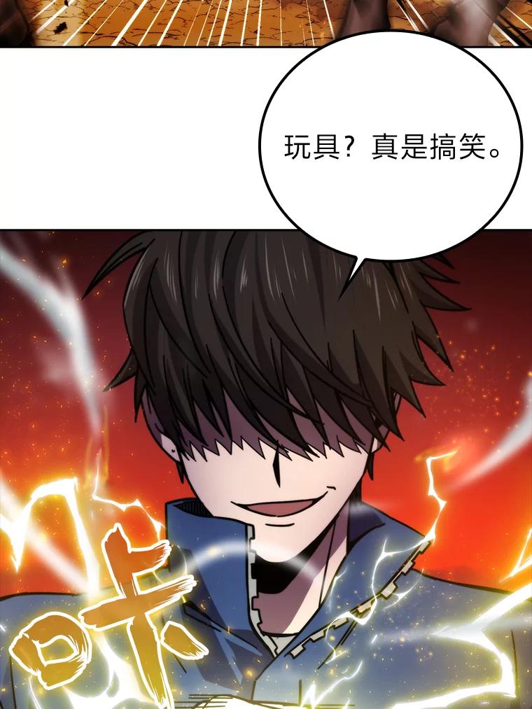 《勇士非也，魔王是也》32.成功召唤芬里尔 第24页