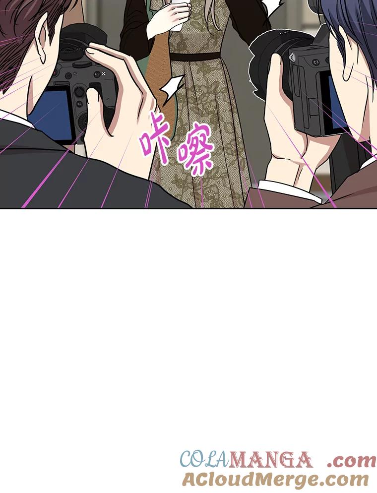 《热恋教学》32.还人情 第16页