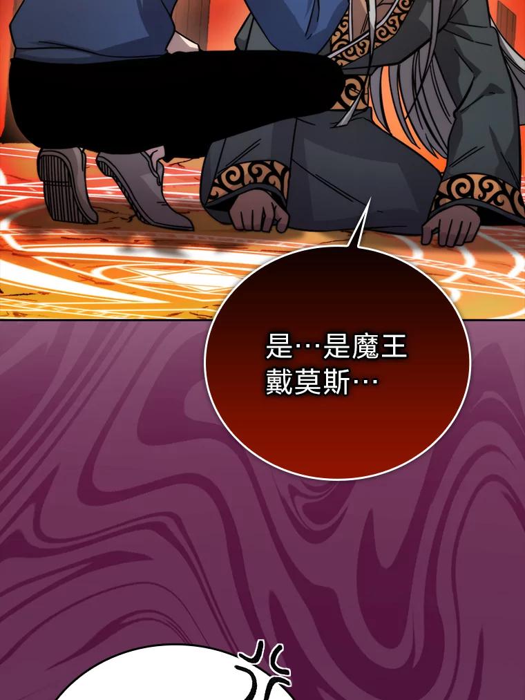 《勇士非也，魔王是也》32.成功召唤芬里尔 第91页