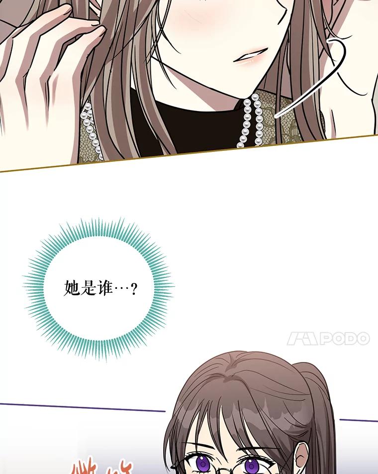 《热恋教学》32.还人情 第27页