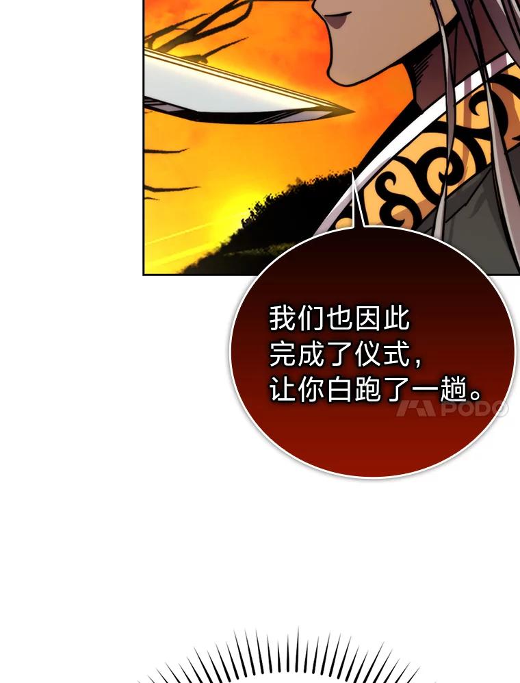 《勇士非也，魔王是也》32.成功召唤芬里尔 第63页