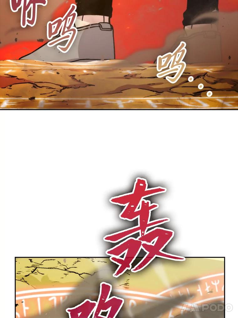 《勇士非也，魔王是也》32.成功召唤芬里尔 第95页