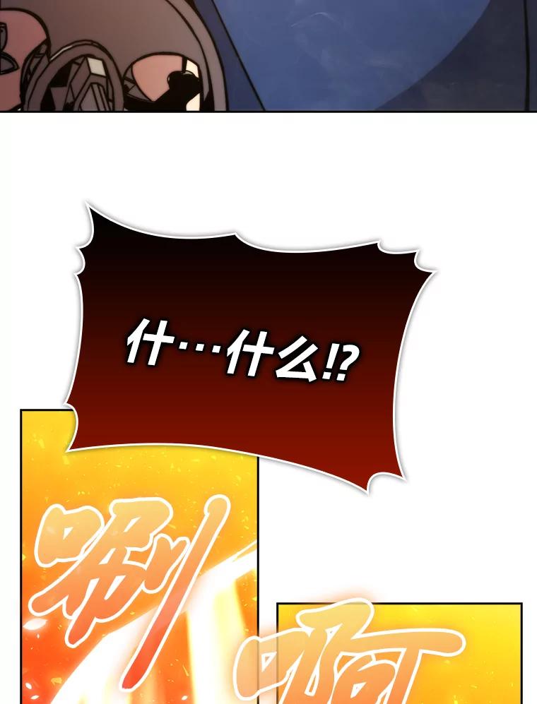 《勇士非也，魔王是也》32.成功召唤芬里尔 第78页