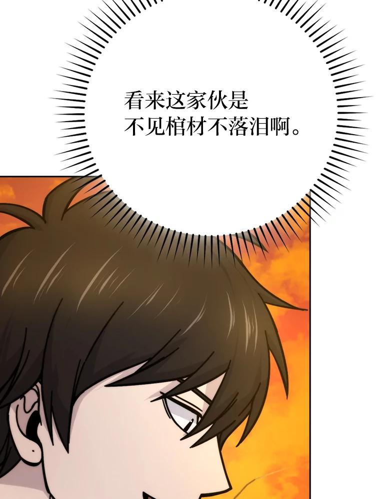 《勇士非也，魔王是也》32.成功召唤芬里尔 第64页