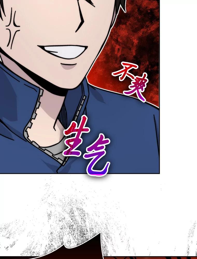 《勇士非也，魔王是也》32.成功召唤芬里尔 第71页