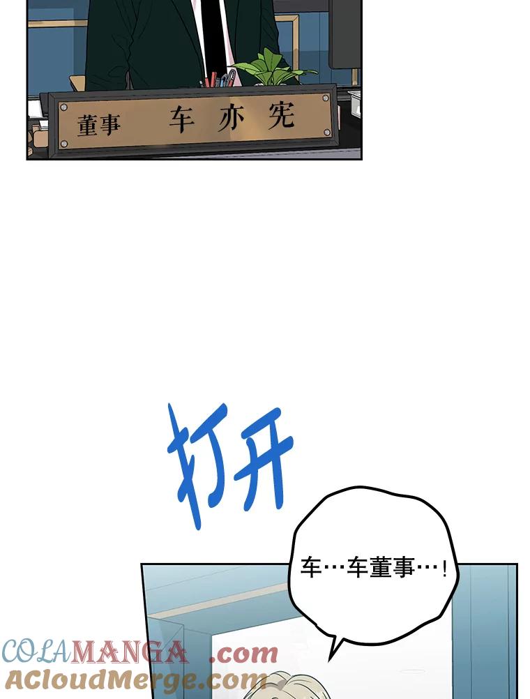 《热恋教学》32.还人情 第64页