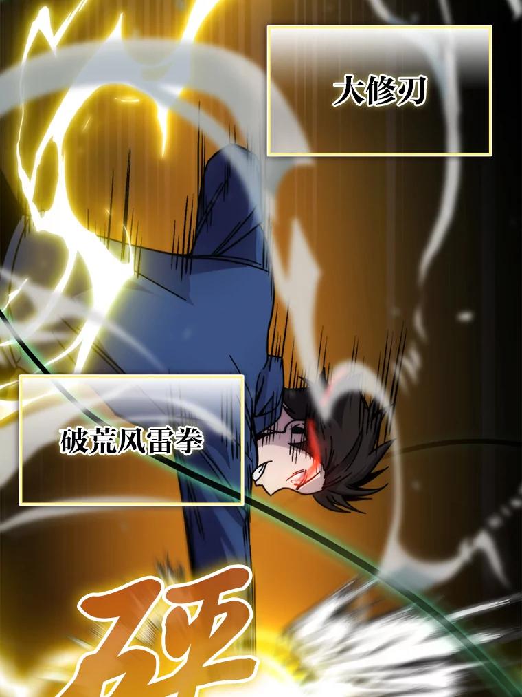 《勇士非也，魔王是也》32.成功召唤芬里尔 第28页