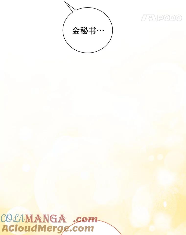 《热恋教学》32.还人情 第58页
