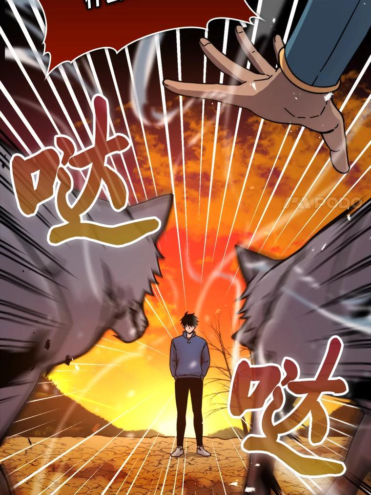 《勇士非也，魔王是也》32.成功召唤芬里尔 第23页