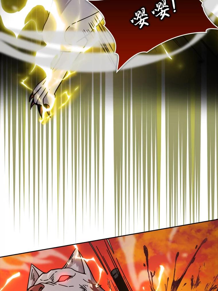 《勇士非也，魔王是也》32.成功召唤芬里尔 第30页