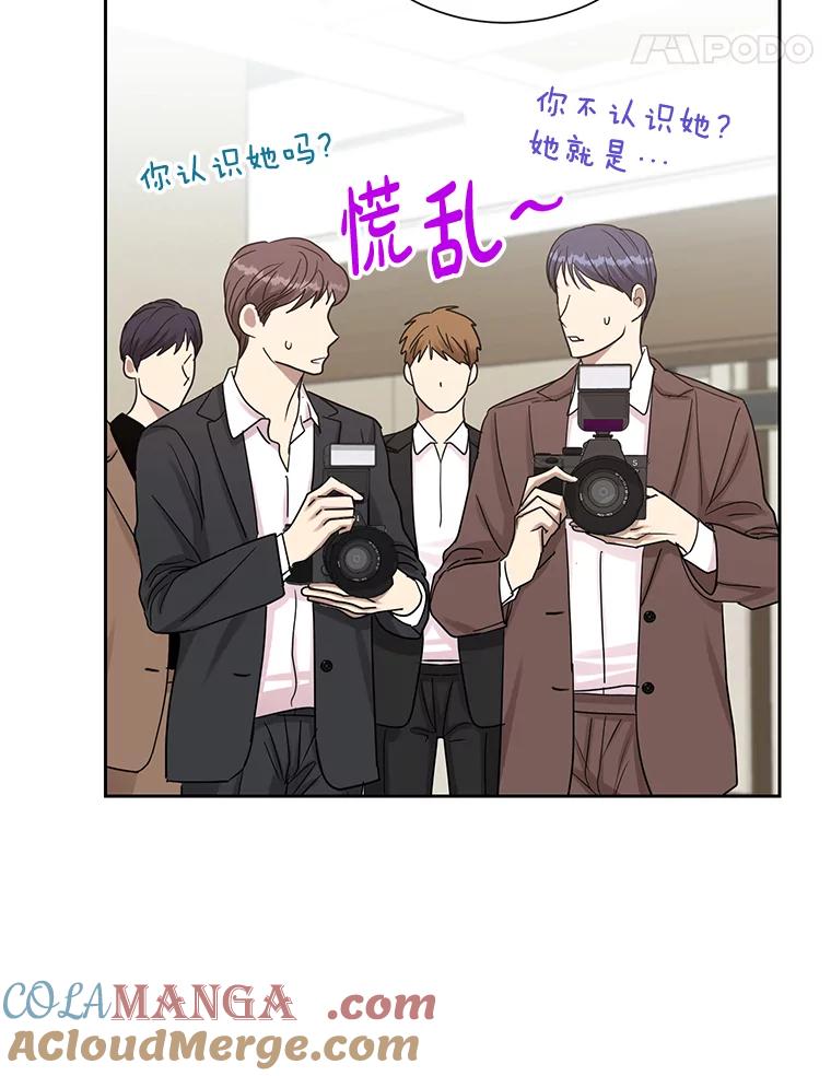 《热恋教学》32.还人情 第31页