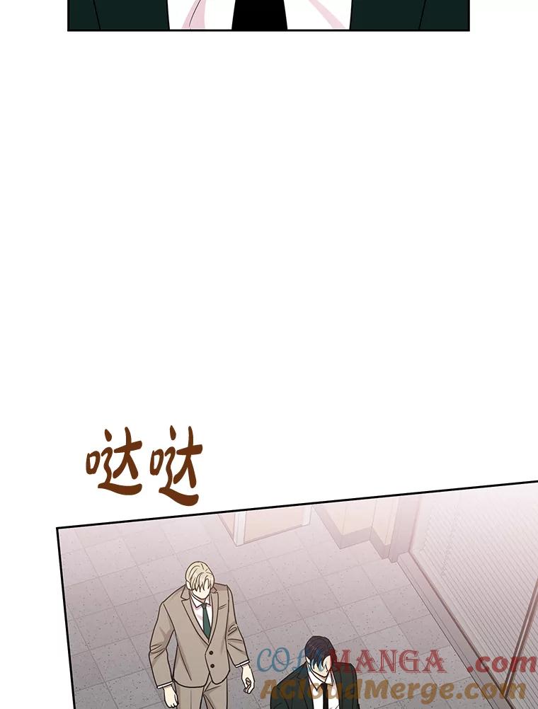 《热恋教学》32.还人情 第67页