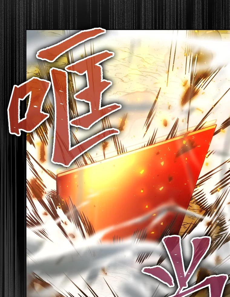 《勇士非也，魔王是也》32.成功召唤芬里尔 第103页