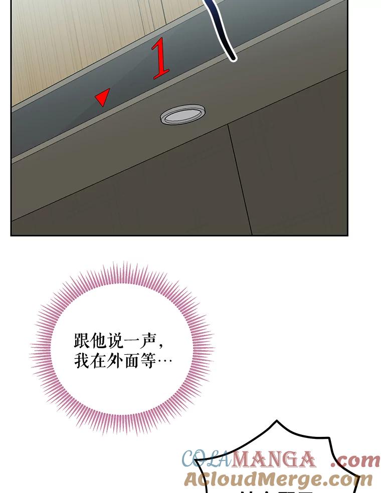 《热恋教学》32.还人情 第13页