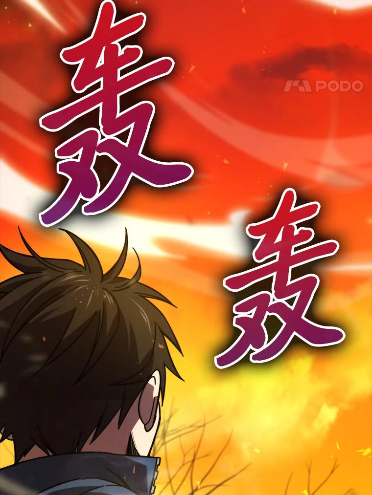 《勇士非也，魔王是也》32.成功召唤芬里尔 第99页