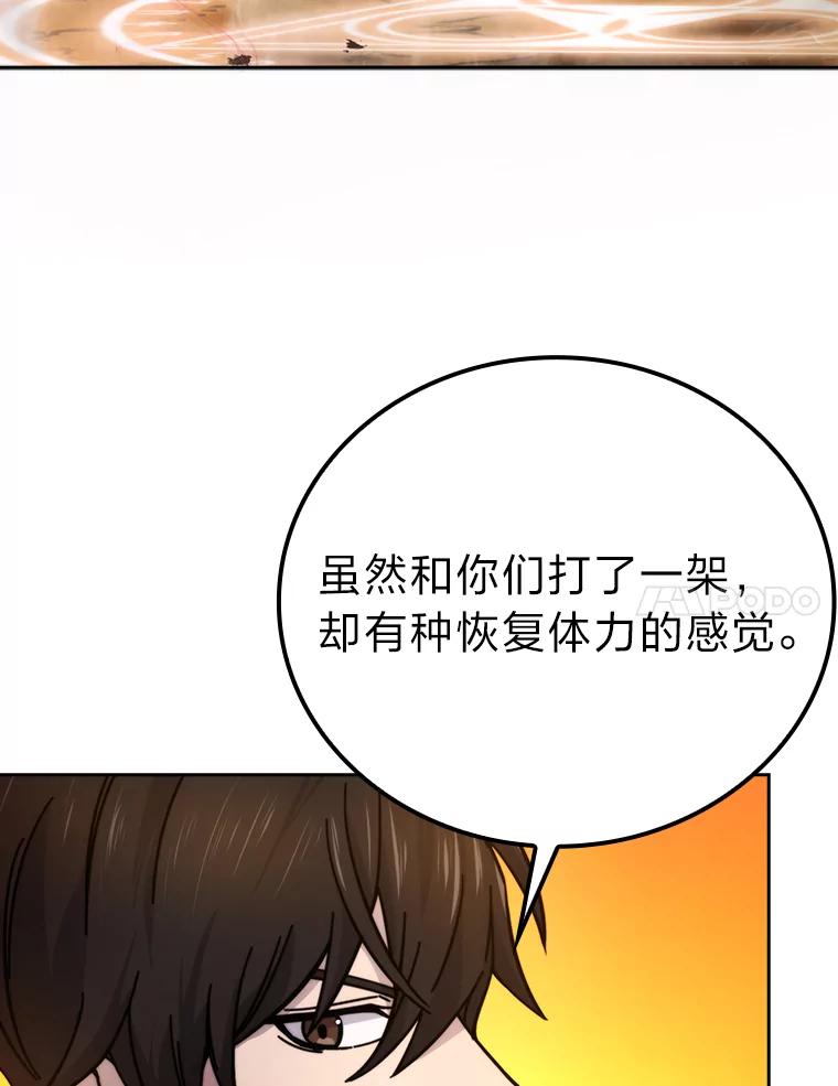 《勇士非也，魔王是也》32.成功召唤芬里尔 第50页
