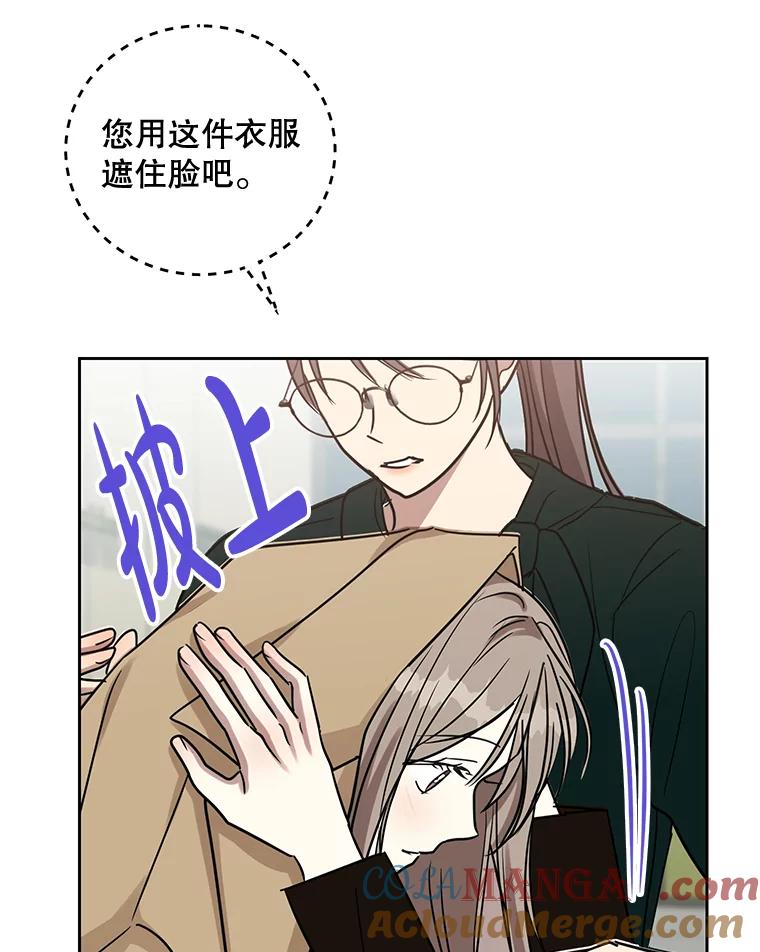 《热恋教学》32.还人情 第25页