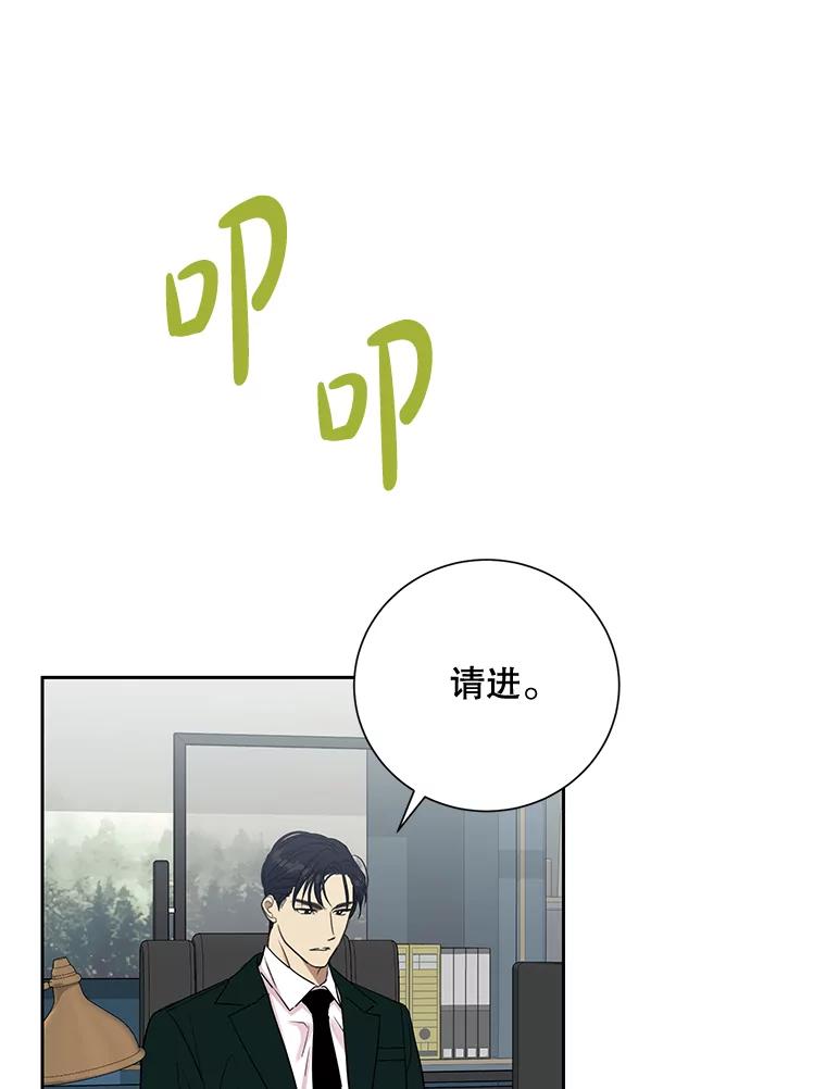 《热恋教学》32.还人情 第63页