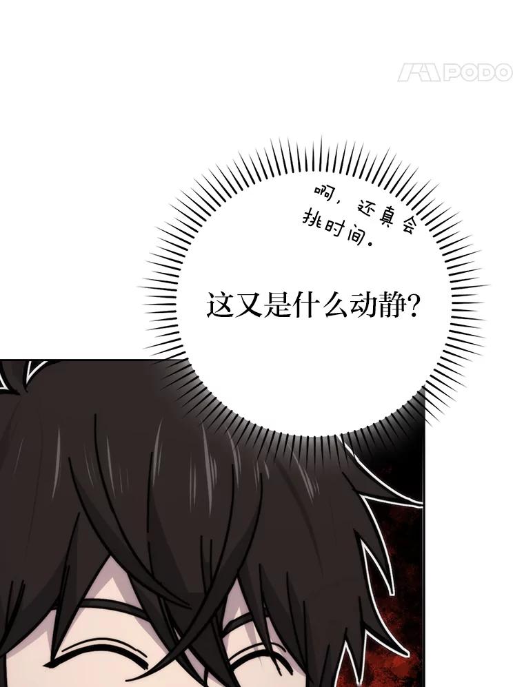 《勇士非也，魔王是也》32.成功召唤芬里尔 第70页