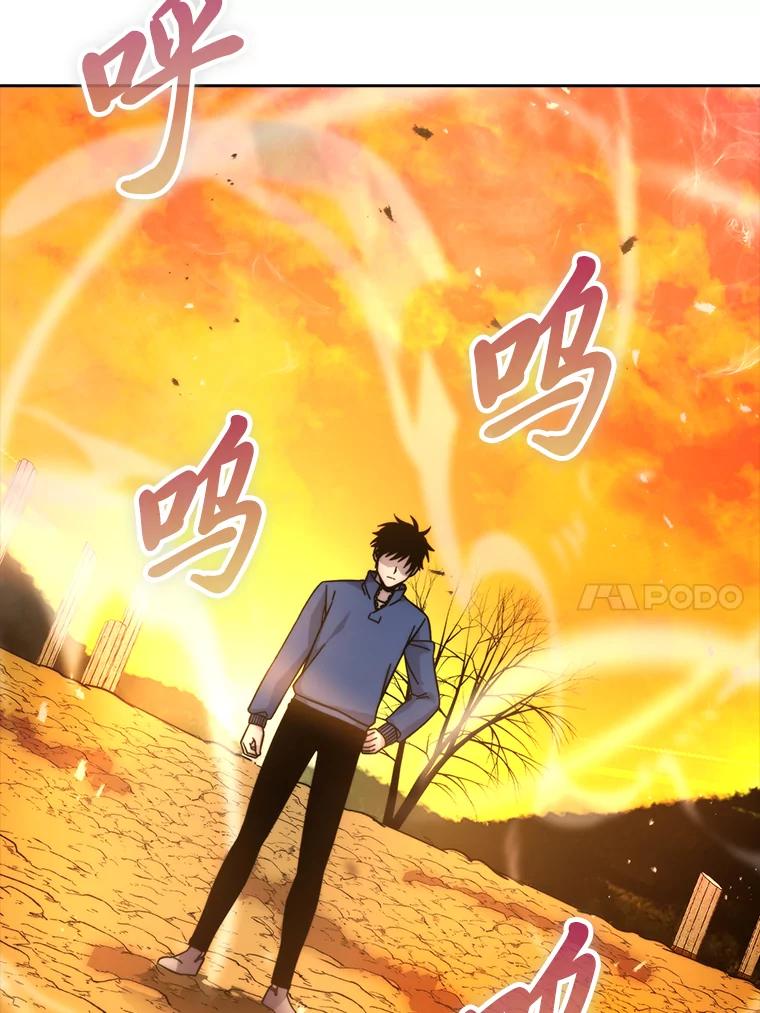 《勇士非也，魔王是也》32.成功召唤芬里尔 第10页