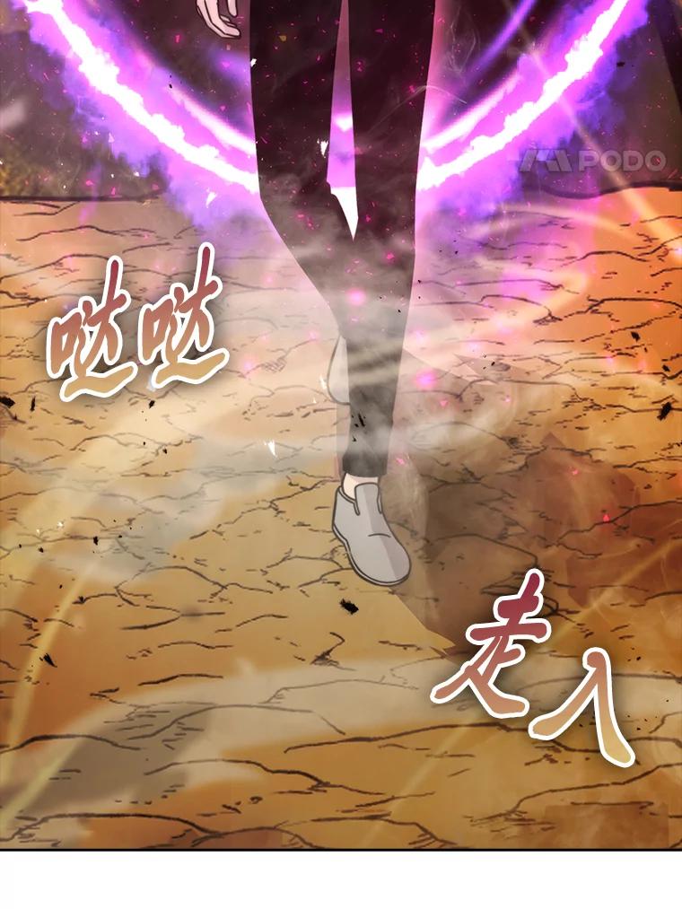 《勇士非也，魔王是也》32.成功召唤芬里尔 第4页