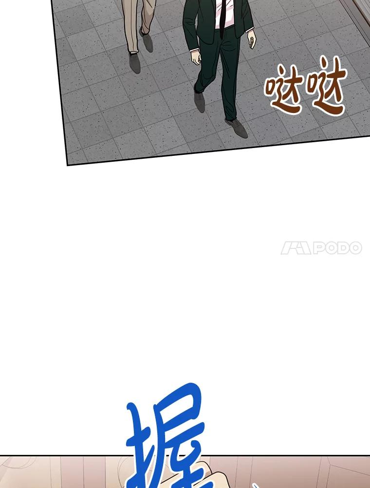 《热恋教学》32.还人情 第68页