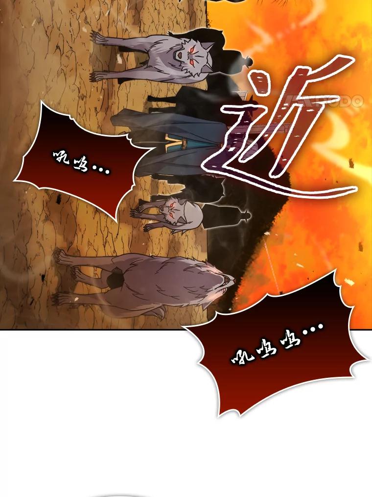 《勇士非也，魔王是也》32.成功召唤芬里尔 第20页