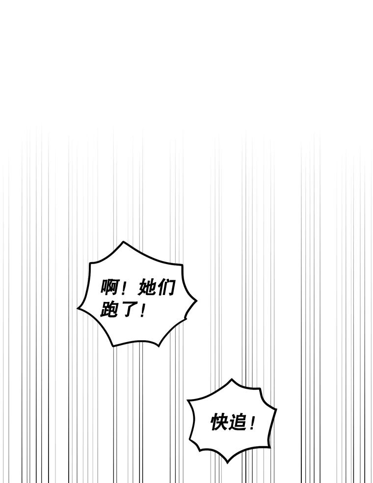 《热恋教学》32.还人情 第33页
