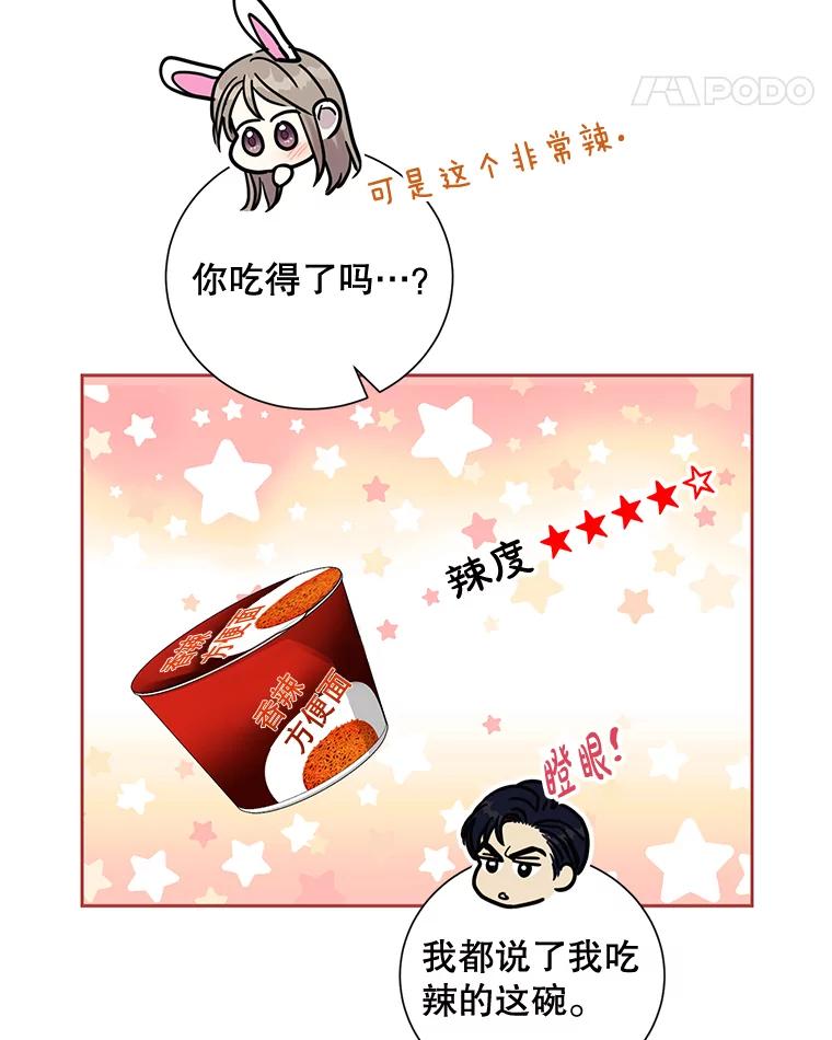 《热恋教学》33.圆满解决 第80页