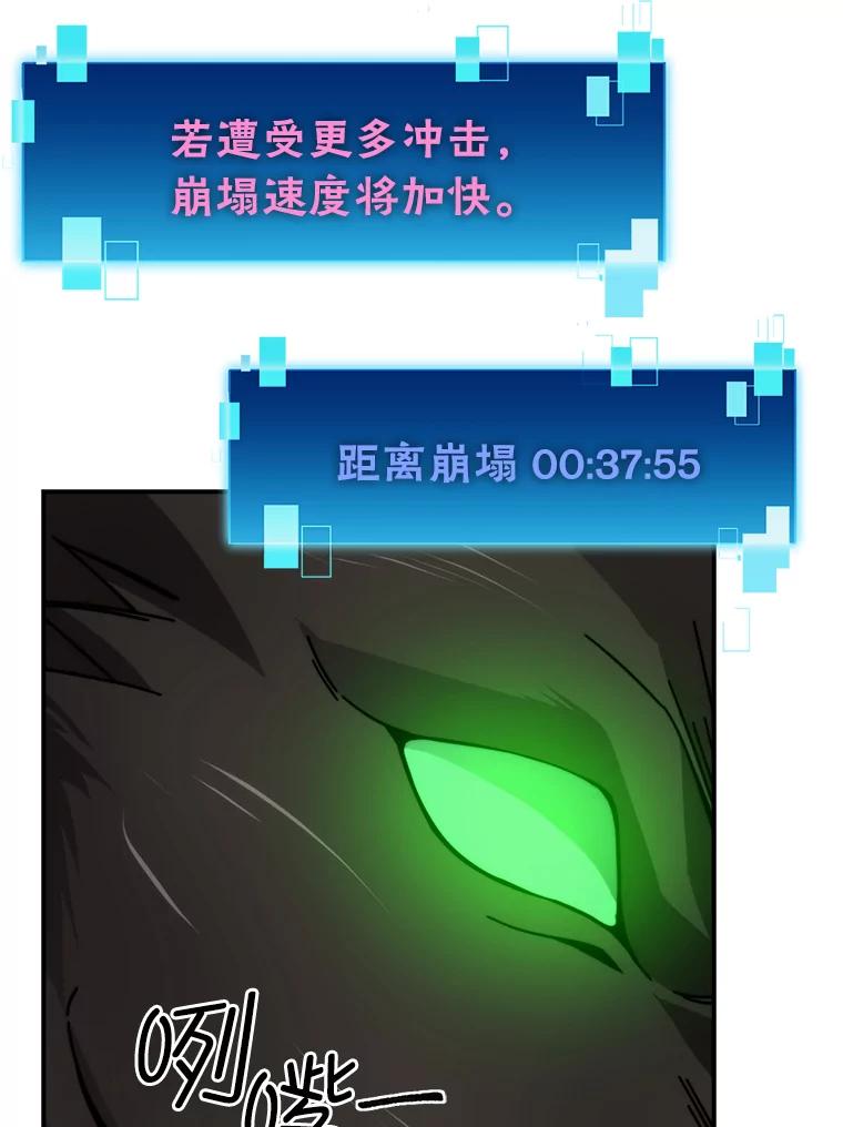 《勇士非也，魔王是也》33.力量悬殊斗饿狼 第119页